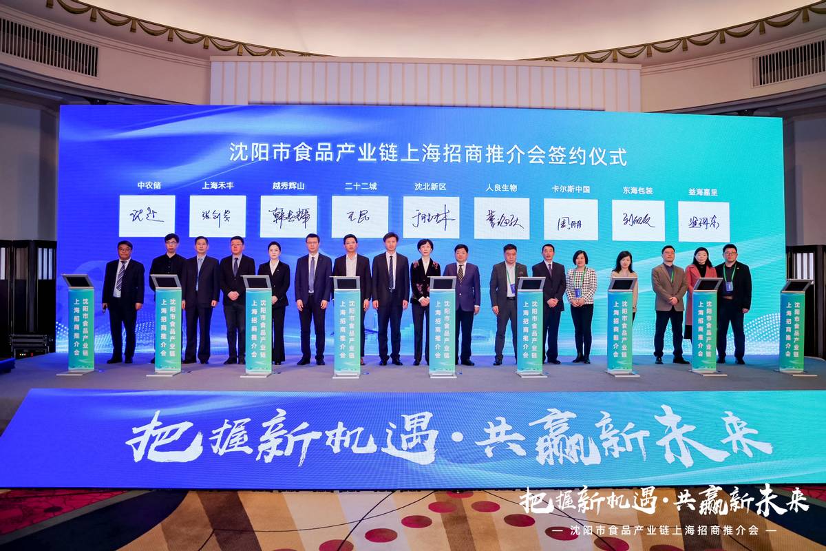 食品加工产业招商引资思考,2023中国食品招商会