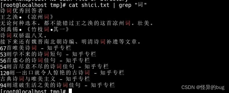 linux按照关键字查日志命令,linux查看日志怎么通过关键字筛选