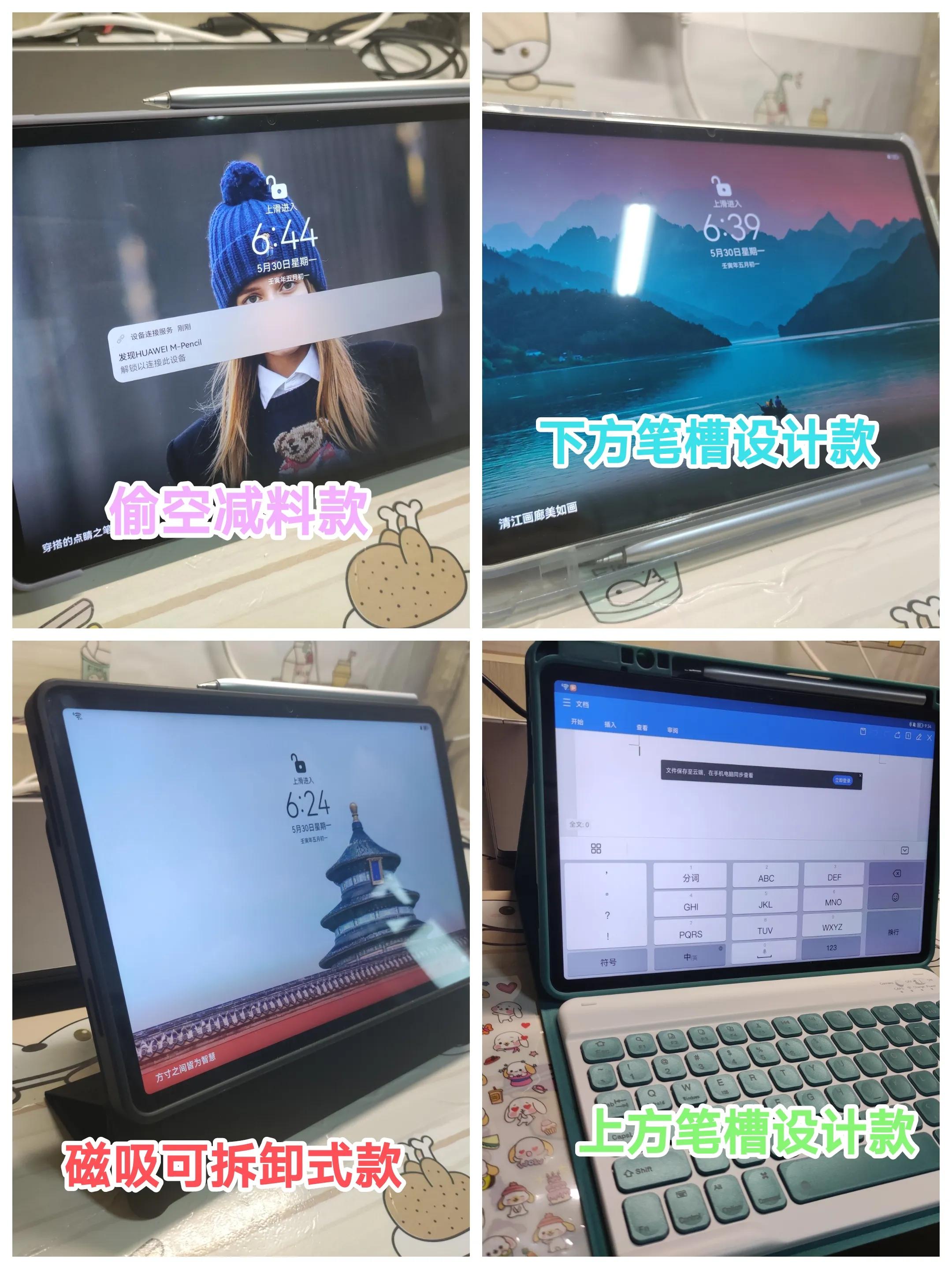 平板保护壳全分析,各品牌平板保护壳测评