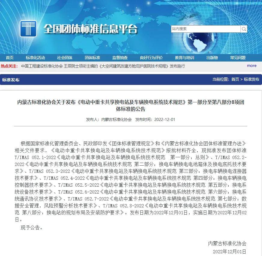 喜报|启源荣获中电联2021-2022年度先进会员企业称号!
