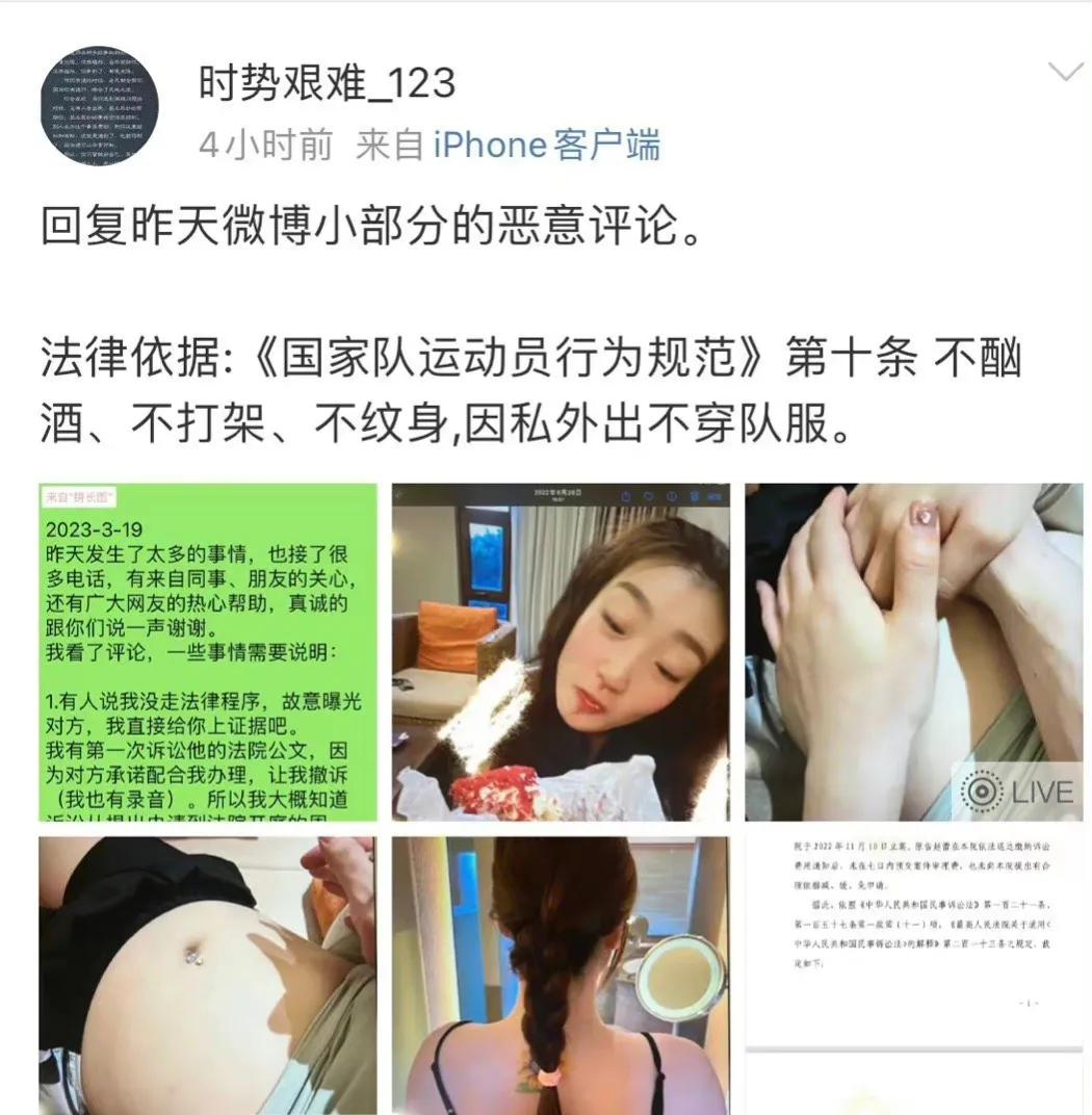 张继科林丹近况,张继科犯错