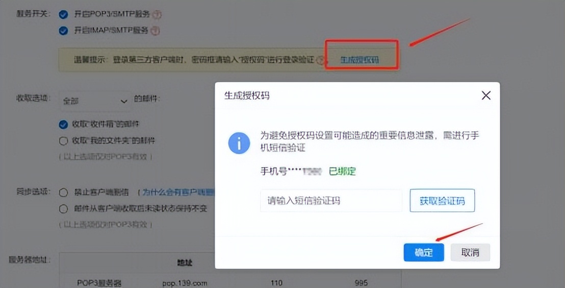 数电发票首次邮箱交付,数电系统发票明细导入
