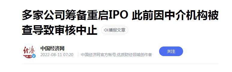 命途多舛的诺康达，又一次倒在深交所门口？