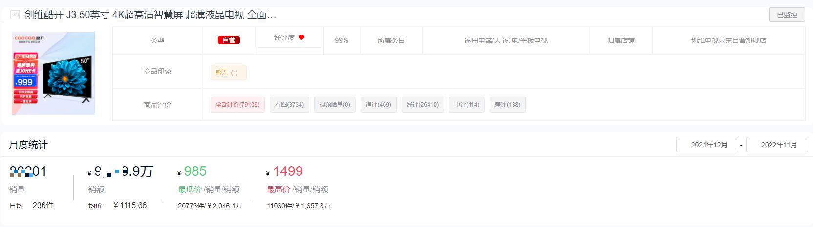 平板电视排行榜最新款,平板电视排行榜前十名品牌