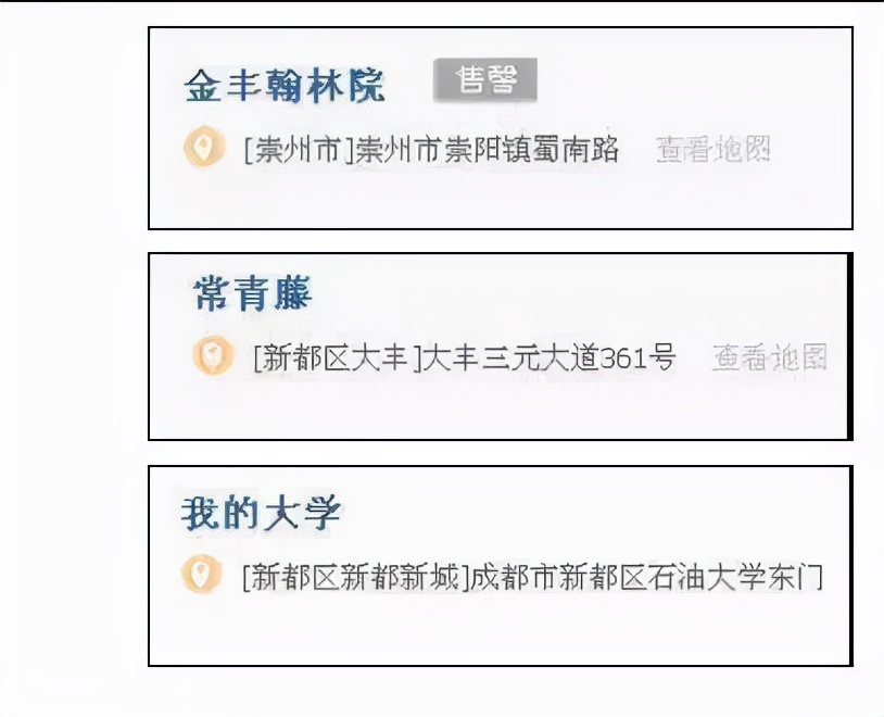 成都小区改名最新规定,成都确定要改名的小区