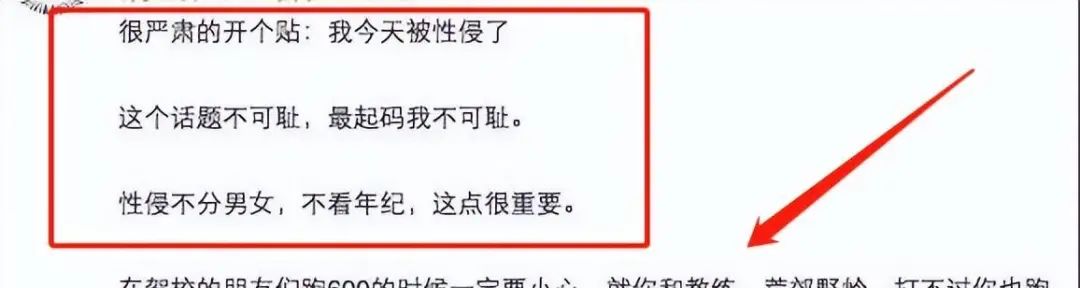 辽宁一男生被驾校女教练猥亵，*体下**受伤后说：那个女人像疯狗