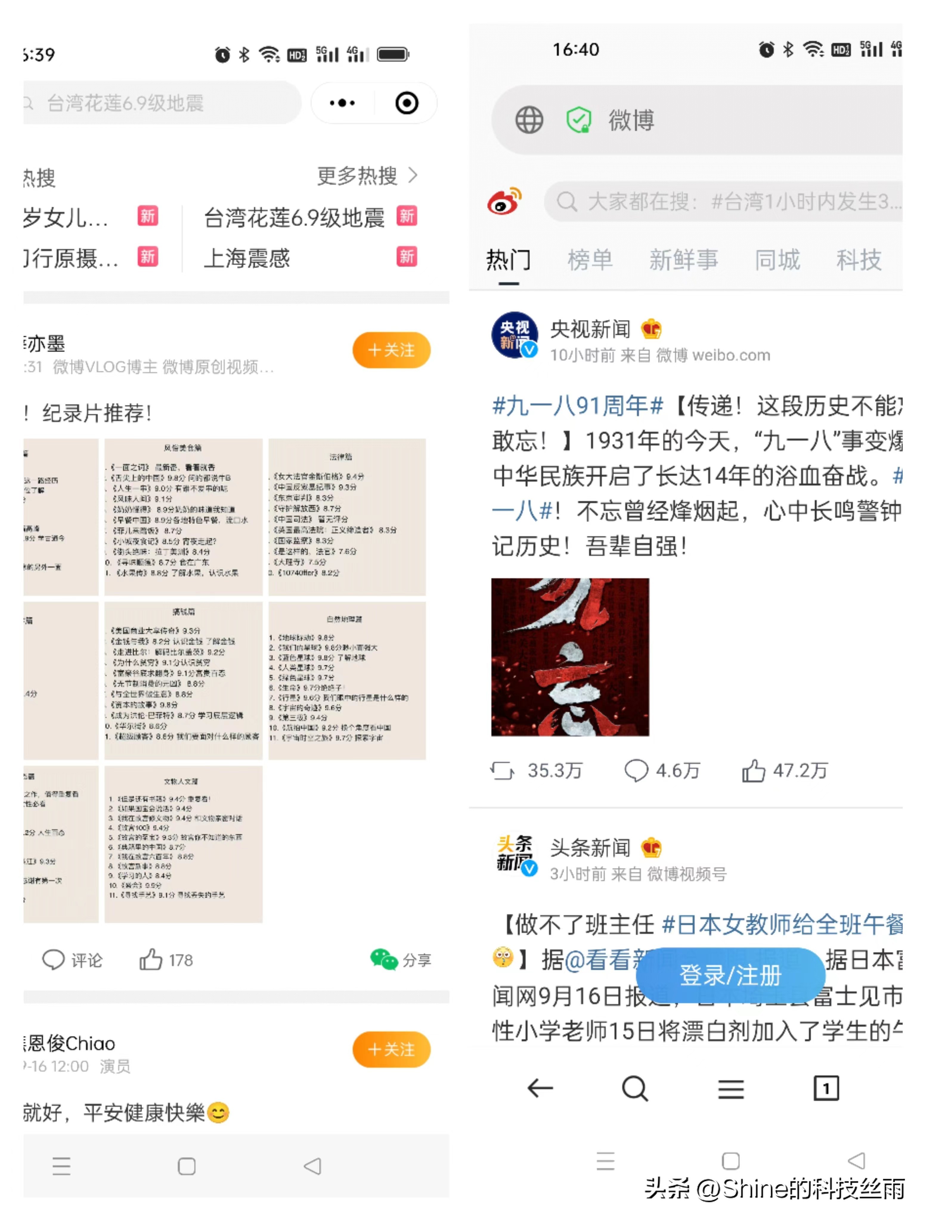 第三方客户端异常,有哪些第三方新浪微博客户端