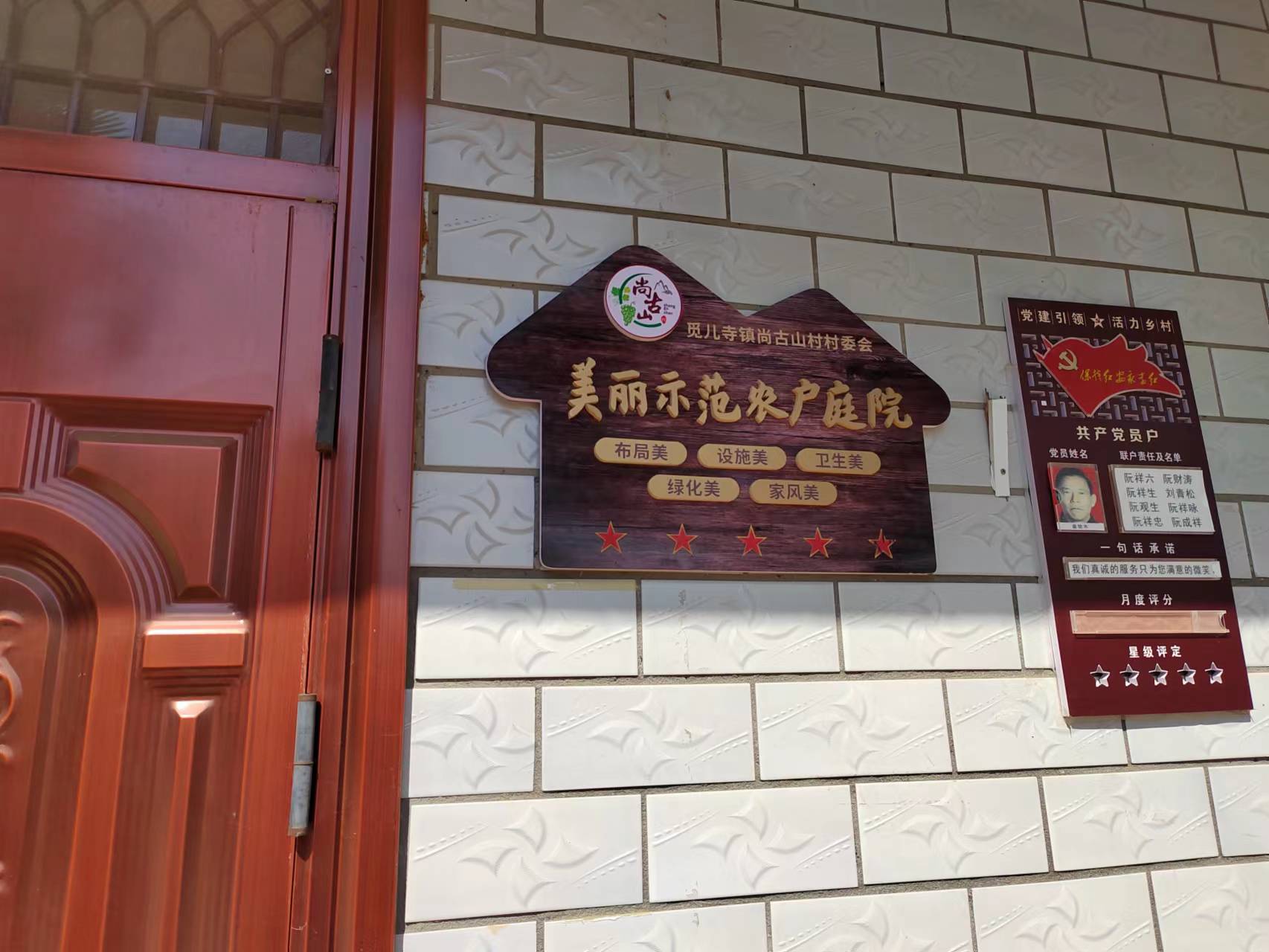 红安县觅儿寺镇尚古山村,红安觅儿寺镇尚古山村