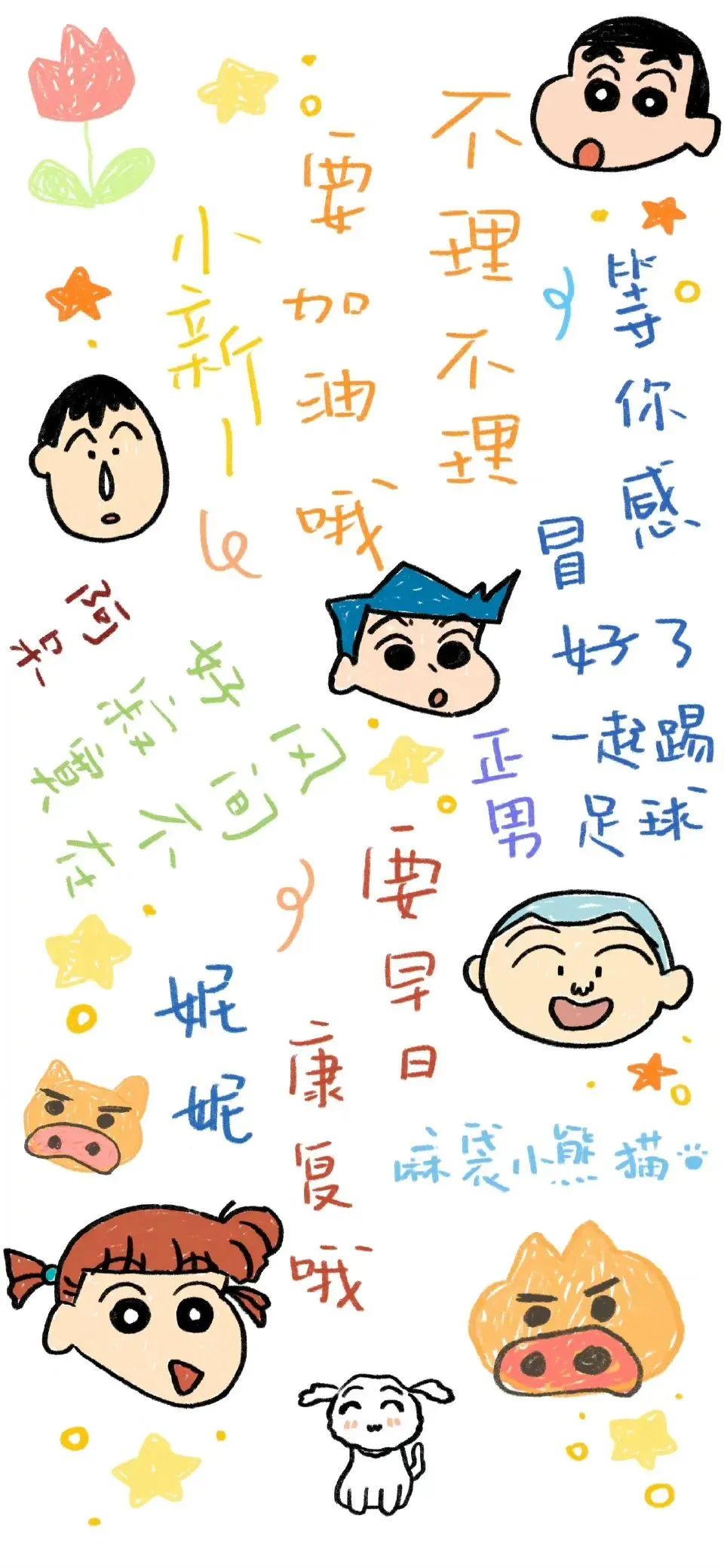 多功能可爱卡通壁纸,高清壁纸卡通可爱黄底图文