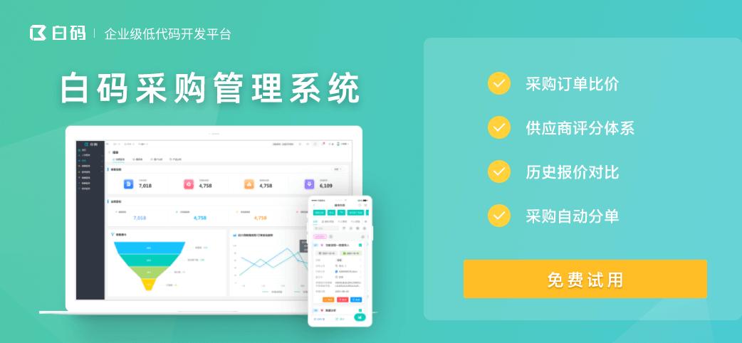 采购周期太长如何优化采购周期,采购管理者如何梳理采购流程
