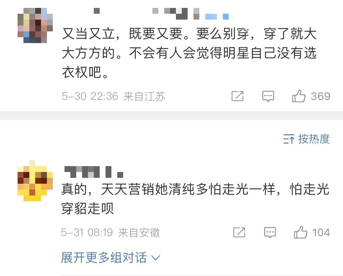 “酥胸半露”却偏要捂着,故作矜持,有一种尴尬叫迪丽热巴玩性感