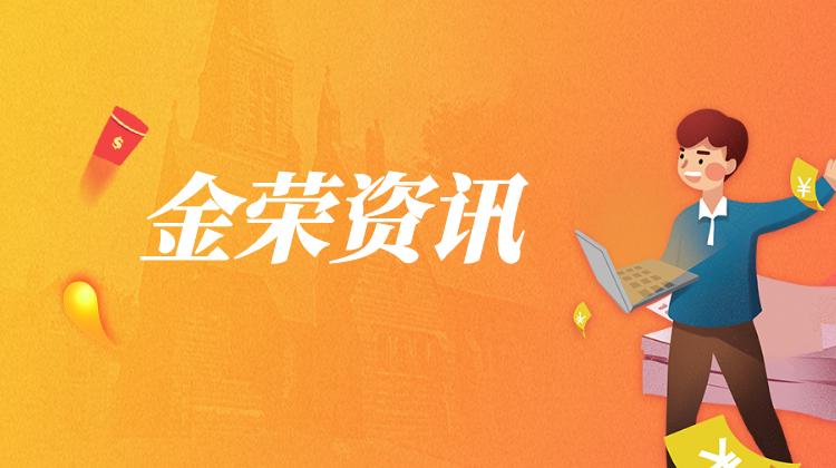 金荣中国金价预测,中国黄金低位反弹