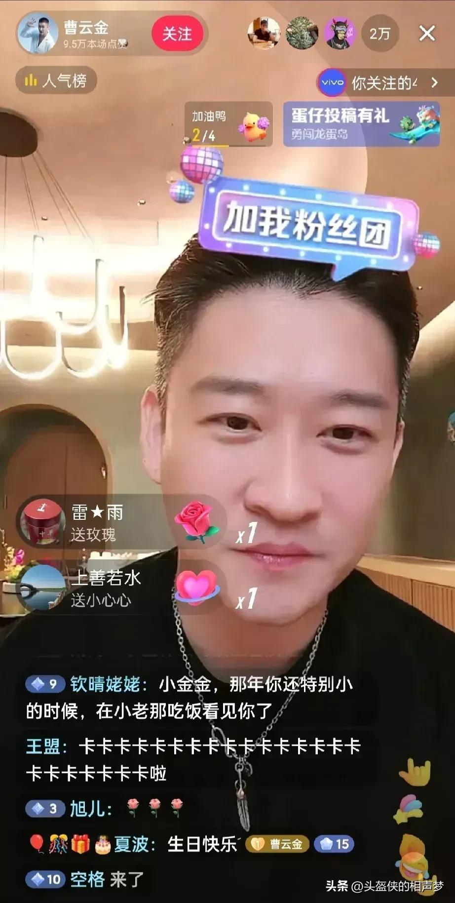 何云伟让大家先看曹云金直播,何云伟来曹云金直播间回放