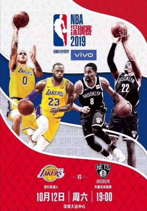 詹姆斯nba中国行,詹姆斯中国行2019深圳打球