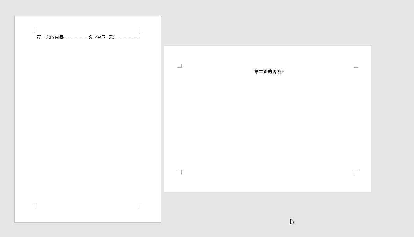 为什么删除分节符后页面方向变了,删除分节符后页面排版变了