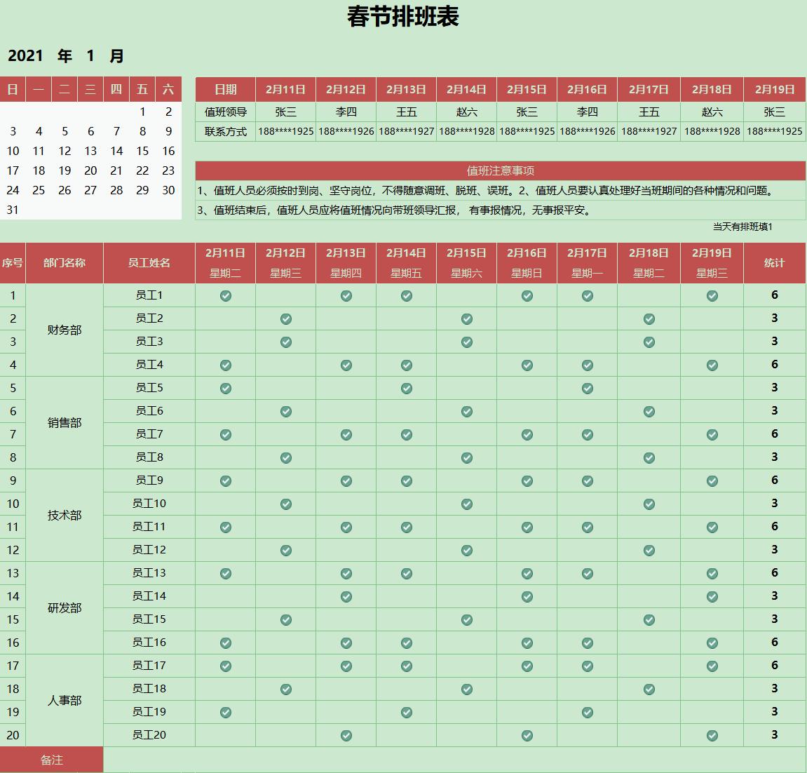 2022年清明节单位放假通知模板,公司清明节放假通知2022怎么写