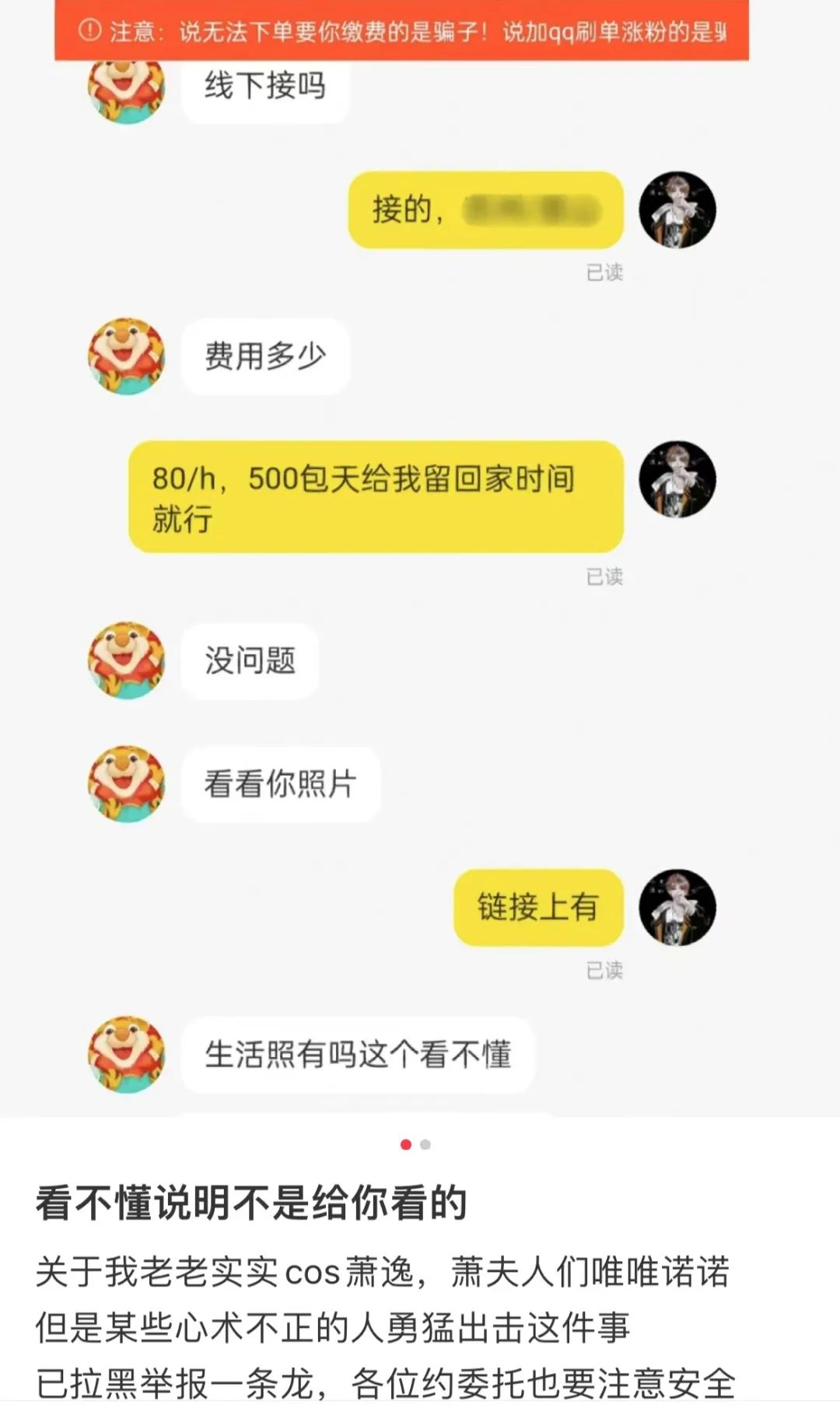 花800元,和纸片人男友约会一天