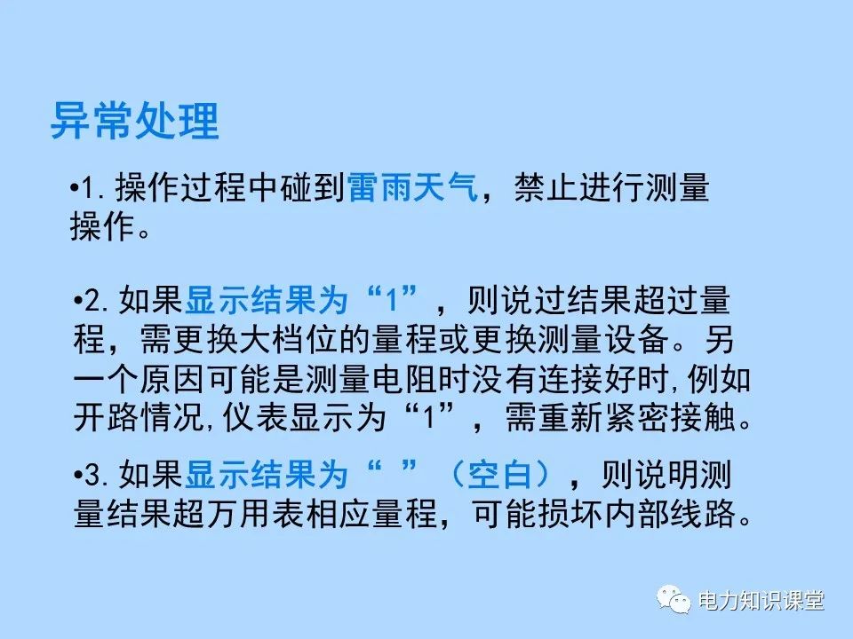 指针式万用表使用是怎么看数字的,数字万用表的使用注意事项有哪些
