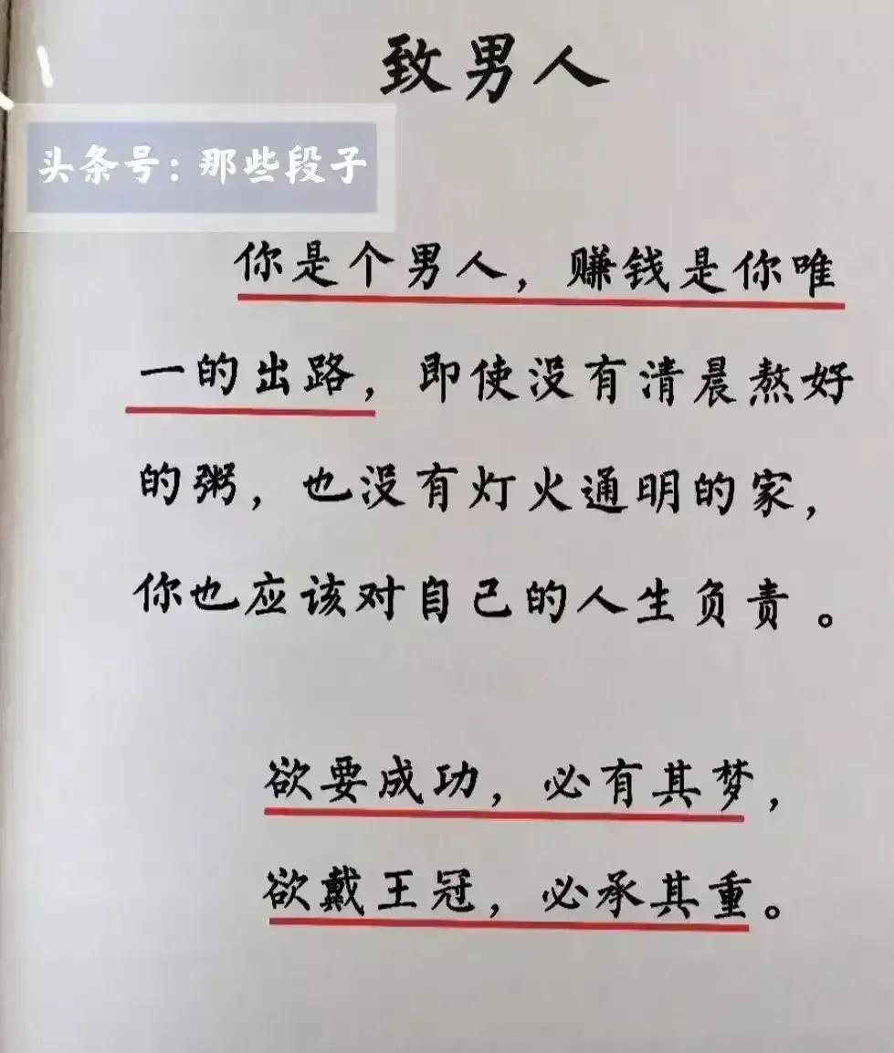 男人的原则就是小病自己治语录,十八个小段子人生哲理