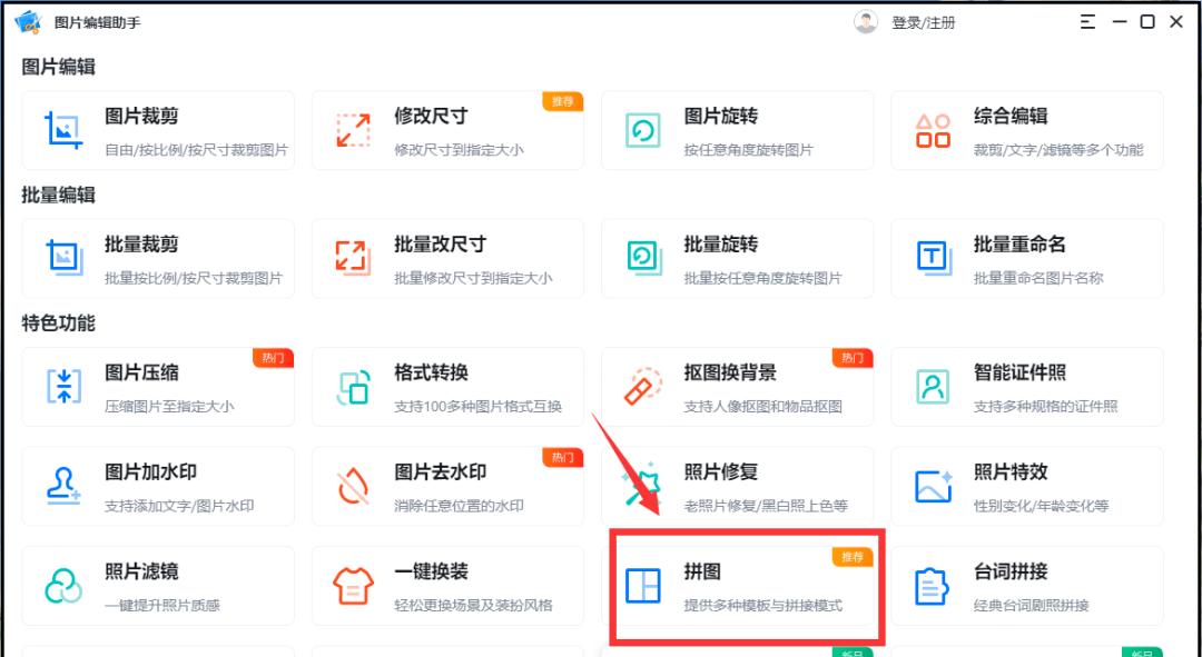 6款手机拼图app,一秒拼出高级感,九宫格拼图软件app哪个好用