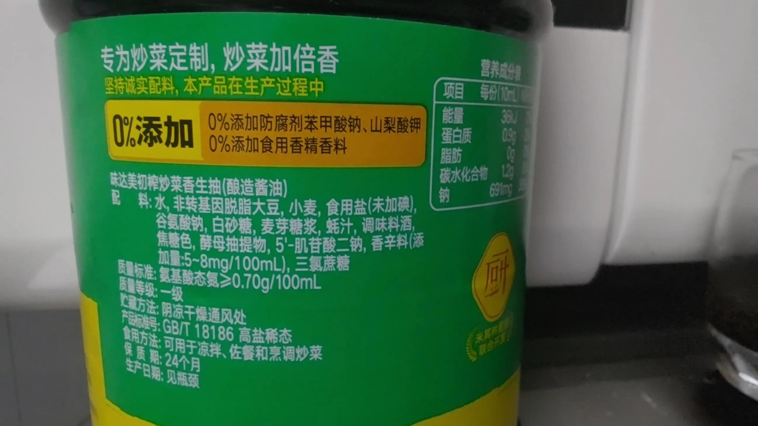 欣和味达美味极鲜酱油是酿造的吗,欣和味达美味极鲜酱油做菜