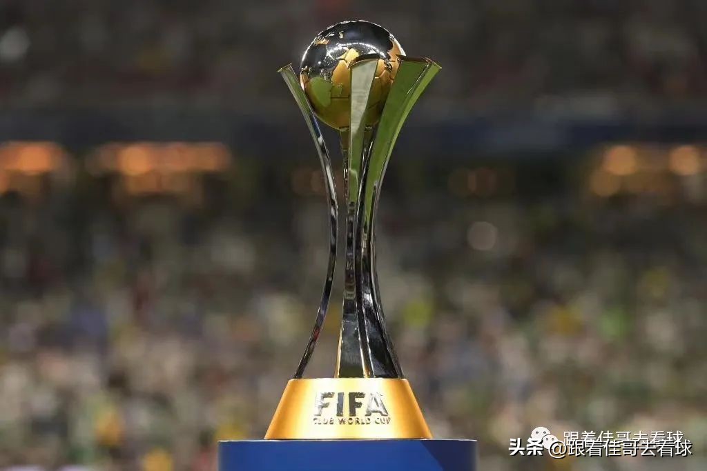 世俱杯2022赛,2023世俱杯比赛时间表