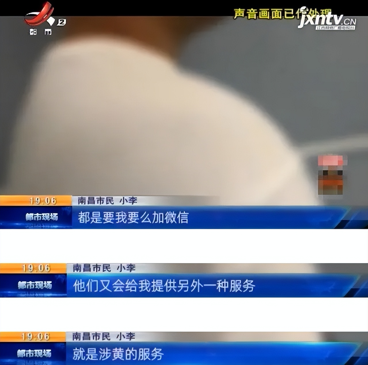 闲鱼“另一身份”曝光：*情交色易**泛滥，用“暗语”选择特殊服务