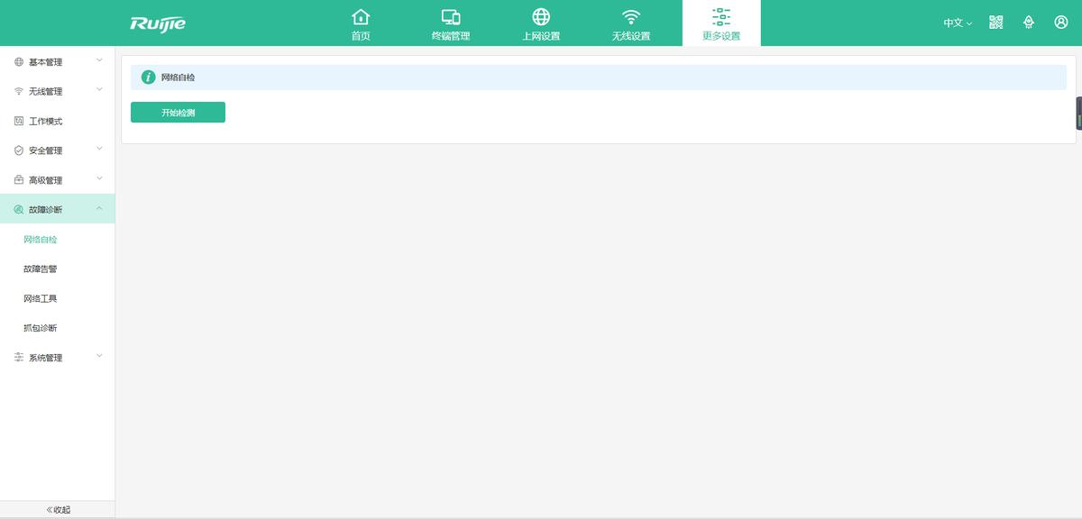 锐捷路由器设置双网合一,锐捷小白路由器搜不到wifi