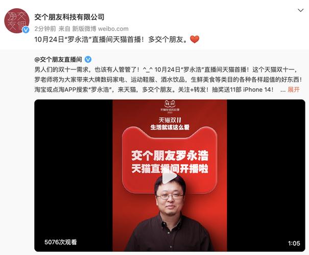 罗永浩现在做电商了吗视频,罗永浩如何融资几十亿