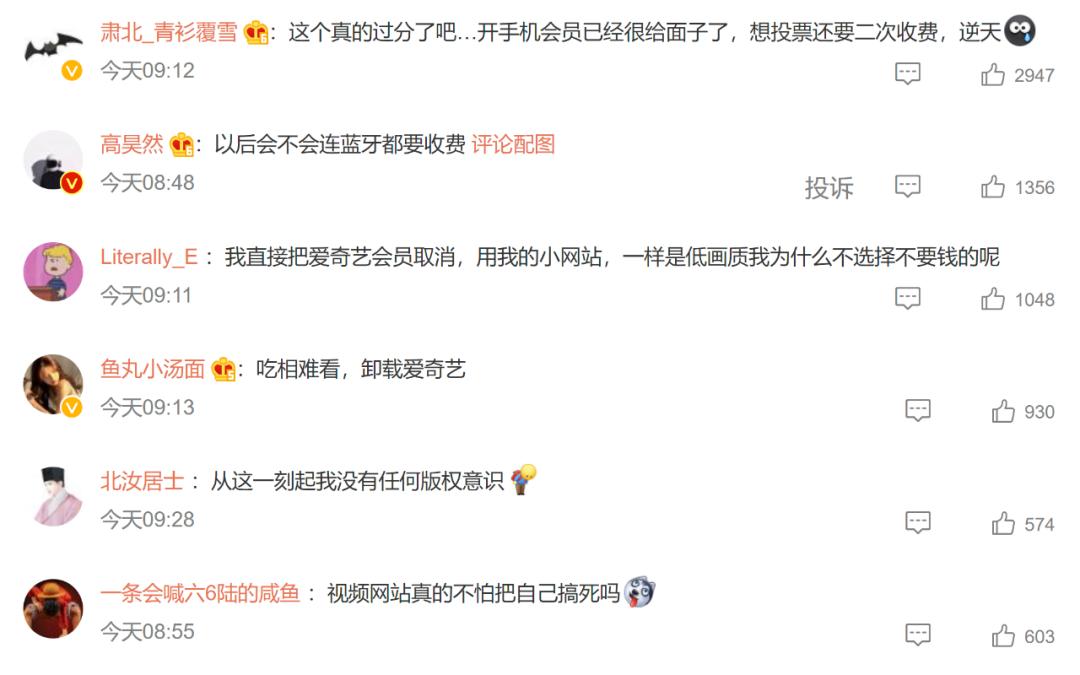 电视投屏居然收钱，爱奇艺“逼反”消费者！