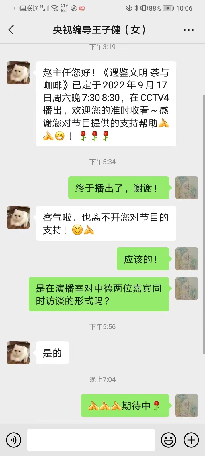 这个德国老茶人为什么会走进央视镜头？