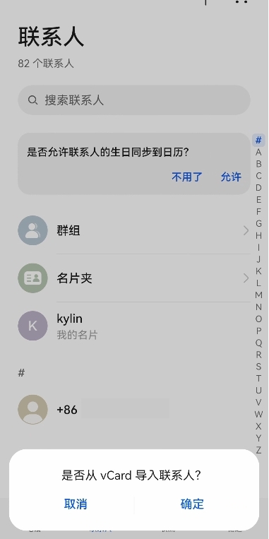 vivo手机联系人怎么导入微信,vivo手机通讯录导出excel