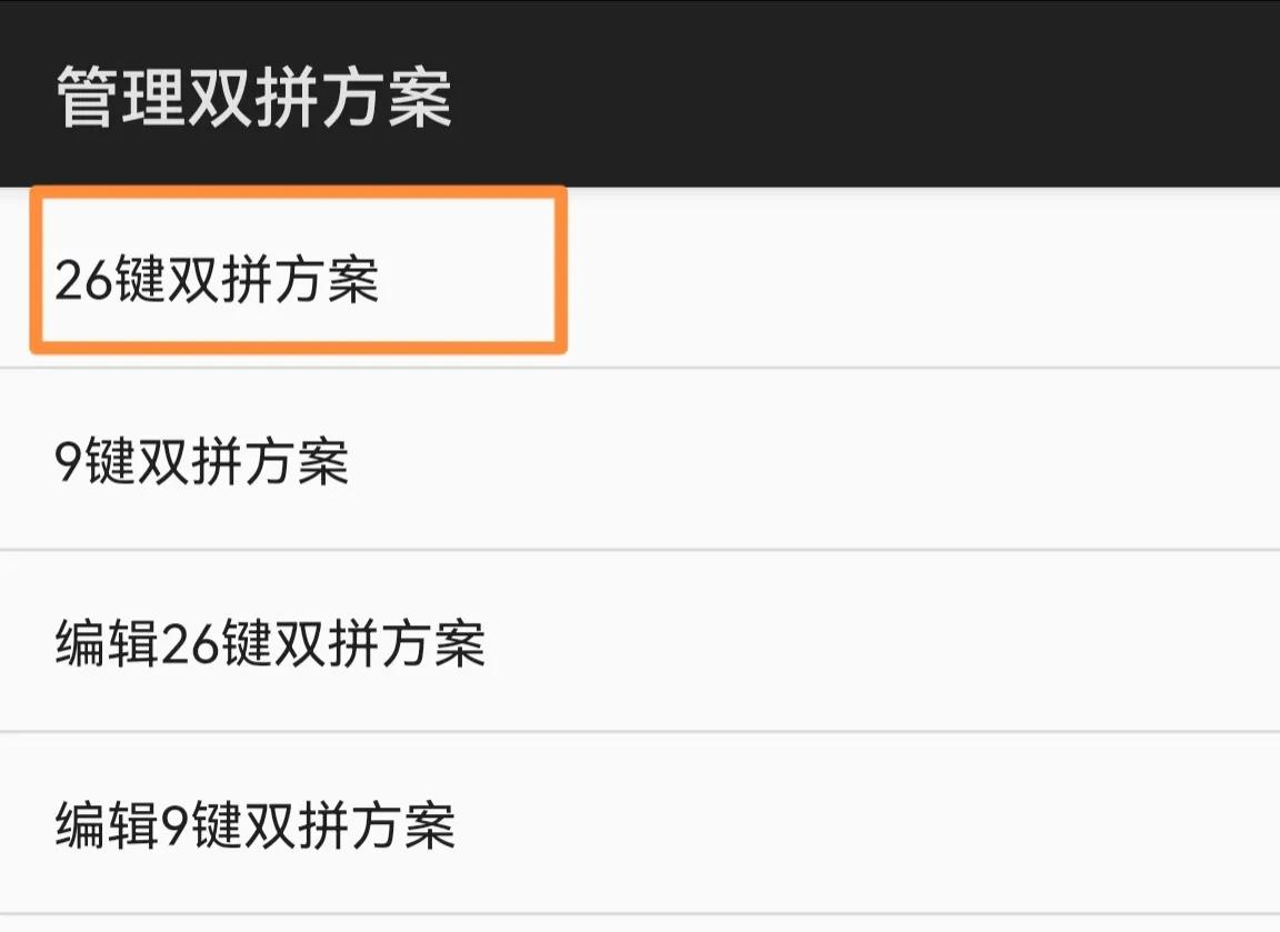 疫情宅家无聊学唱两句,双拼输入法手机怎么练习