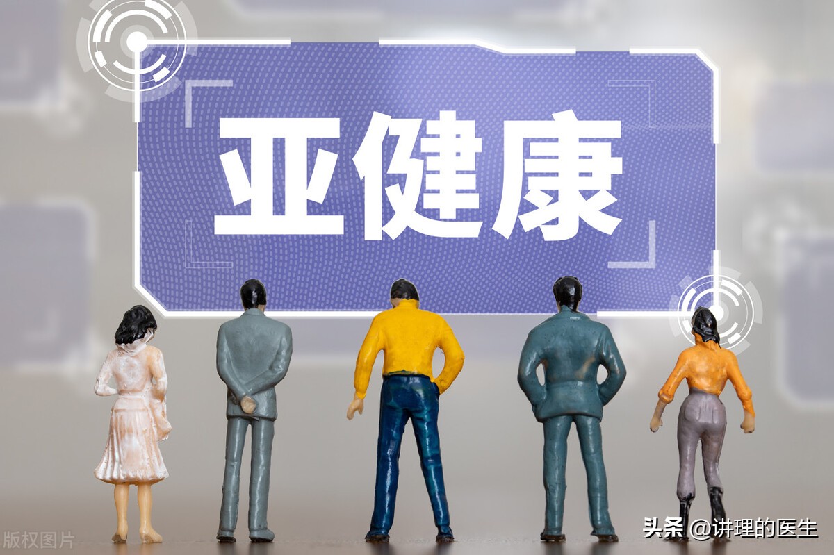 亚健康检测仪器靠谱吗,亚健康科高傲医生