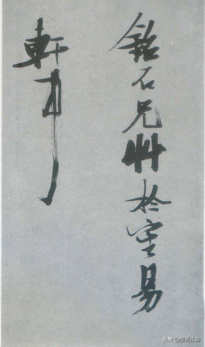 草书李白诗把酒问月书法欣赏,李白关山月行草书法作品欣赏