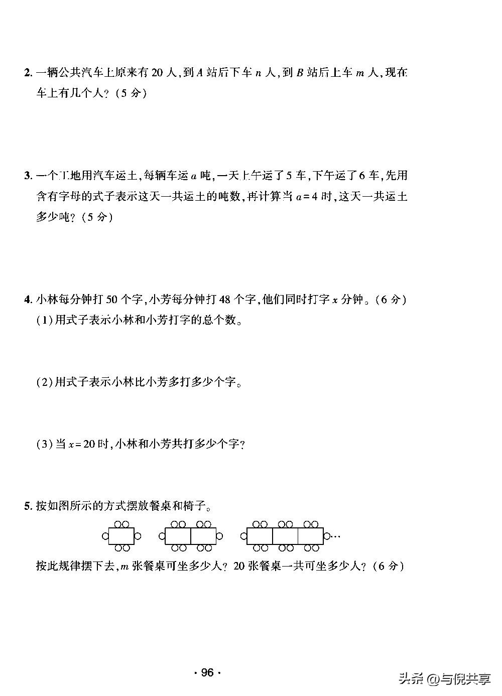 2019年五年级数学苏教版期中试卷,苏教版五年级上册2022数学试卷