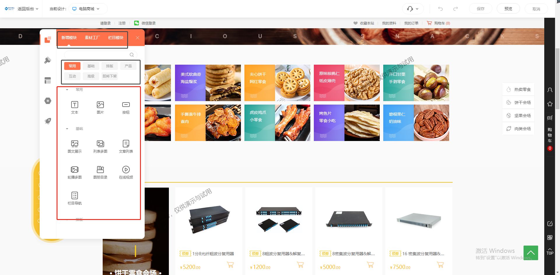 爆款零食实体店经营模式,现在零食店线上卖货的渠道有哪些