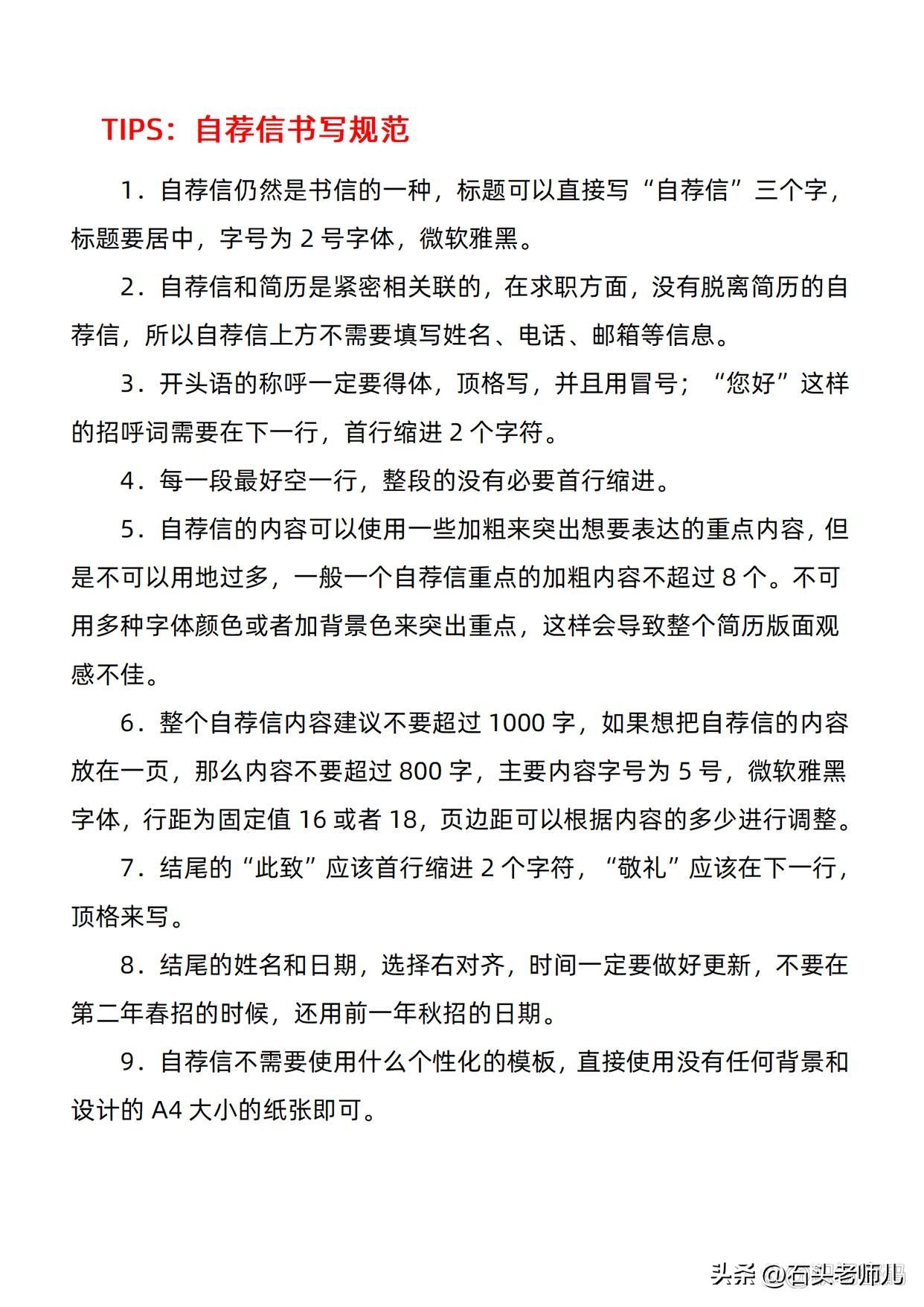 市场营销专业个人简历范文,市场营销求职信和简历
