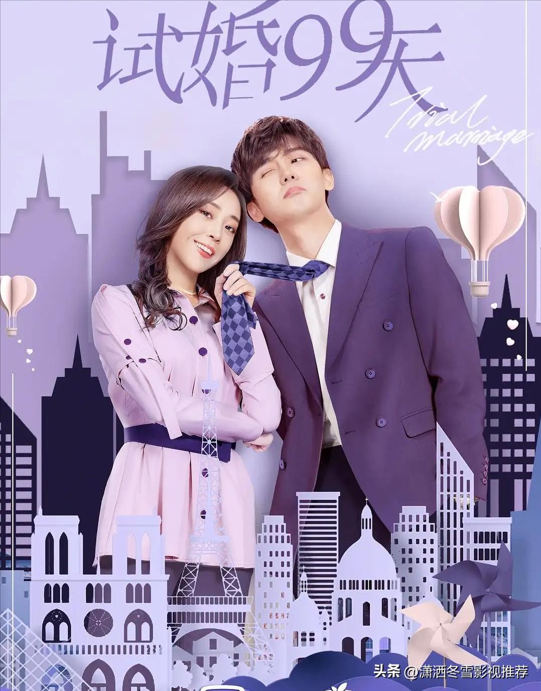 推荐12部契约结婚甜宠剧,婚后甜宠剧推荐巨甜已播