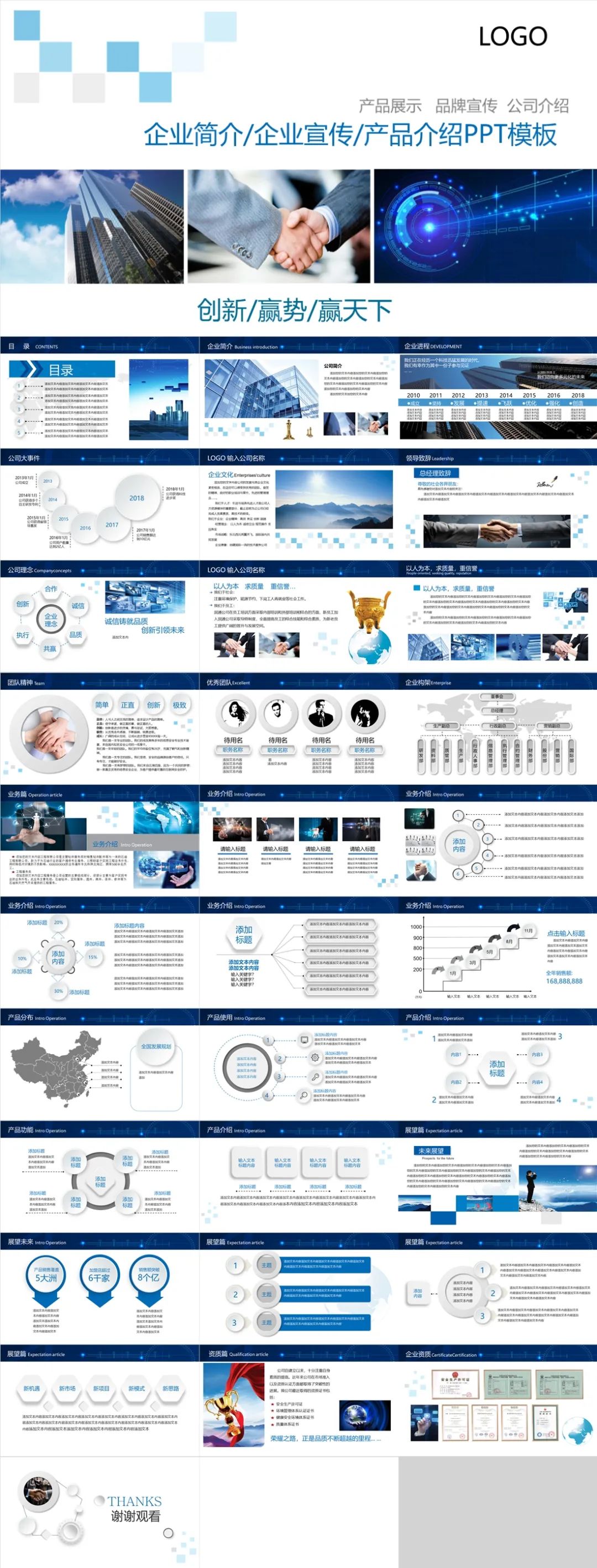 公司产品精美ppt,ppt模板公司模板