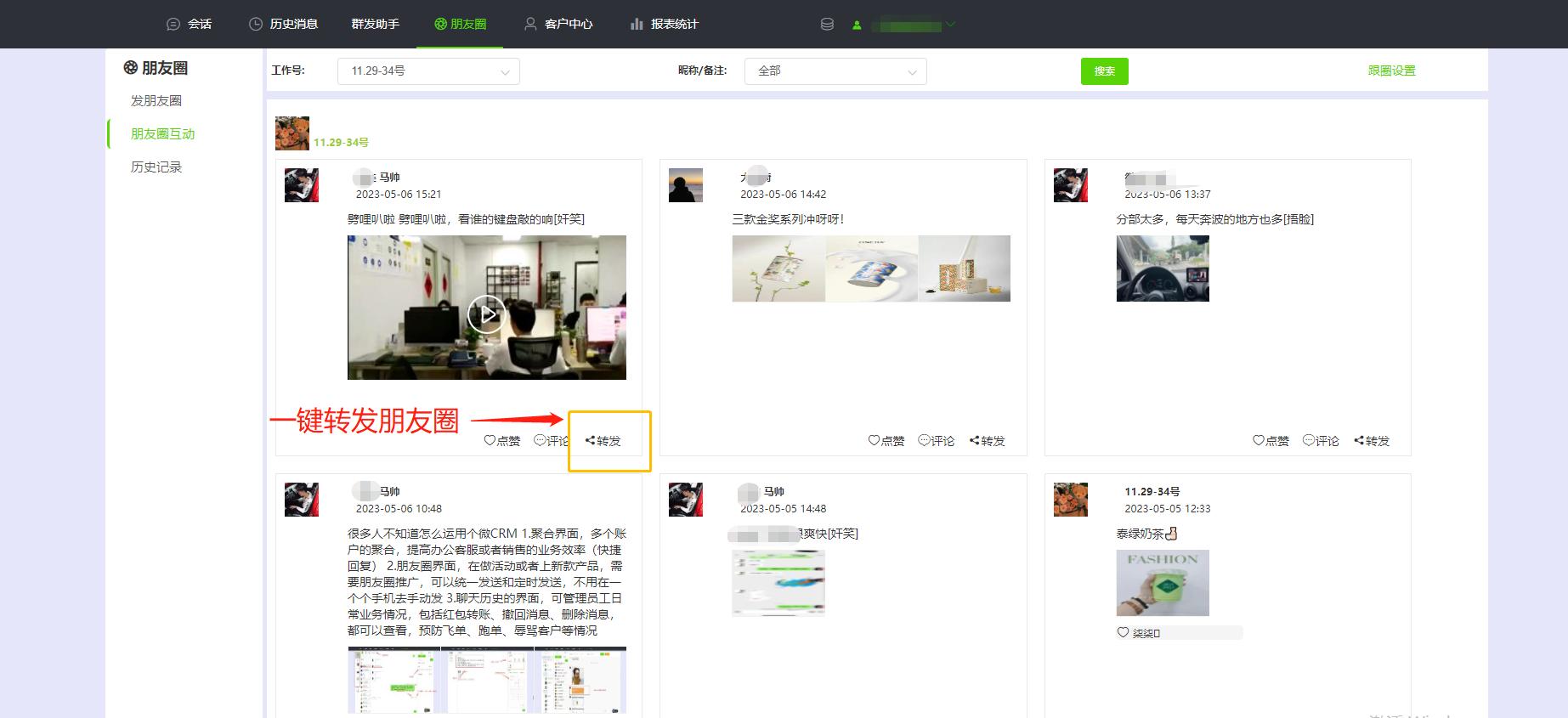 朋友圈运营,如何运营好朋友圈