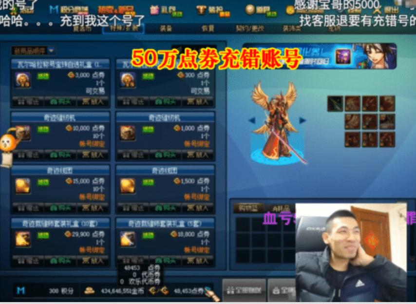 dnf旭旭宝宝充值点券,dnf旭旭宝宝发错邮件