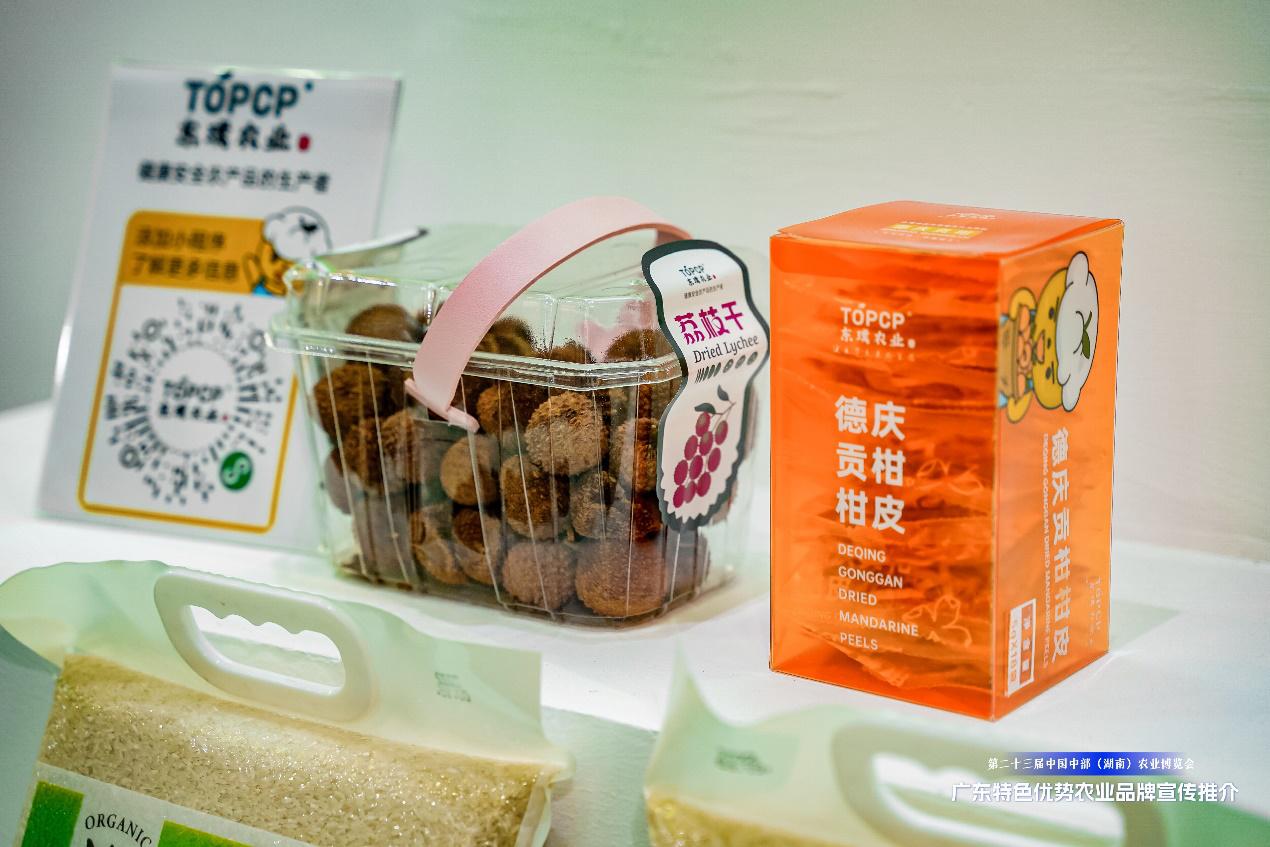 抢眼！丝苗米、柑皮、龟苓膏…大湾区农副产品惊艳亮相湖南农博会