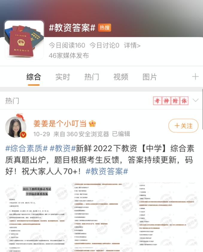 烟火营销洞察04期|一文讲透2022年中国社交媒体平台——微博