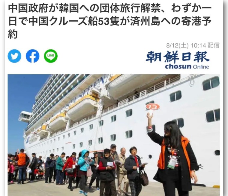 53艘上海游轮前往韩国是真的吗,济州岛邮轮登陆港