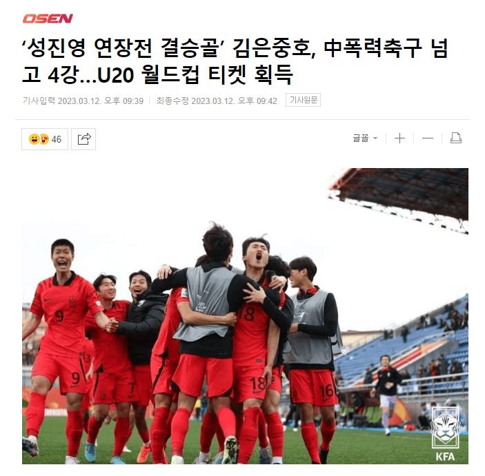 韩媒盘点中国足球被吐槽,韩媒评犯规