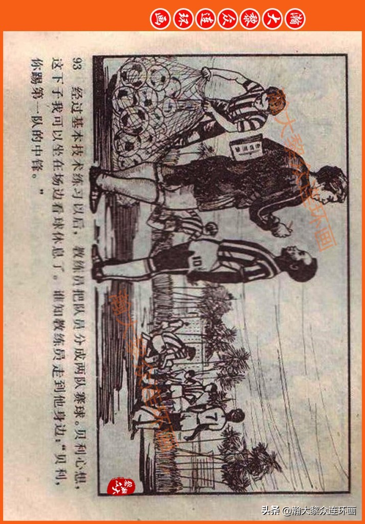 瀚大黎众连环画民间故事,瀚大黎众精品连环画三国故事