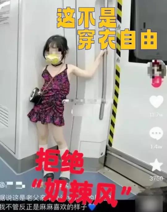 妈妈在地铁里为*女幼**拍摄成人视频的视频，已经炸成无数臭儿童软色情！