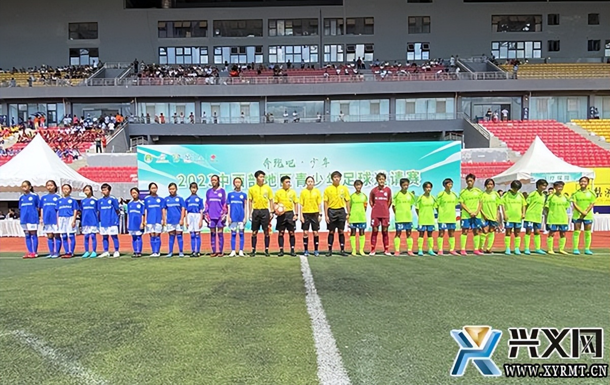 2023年青少年足球锦标赛集锦,青少年足球邀请赛2024