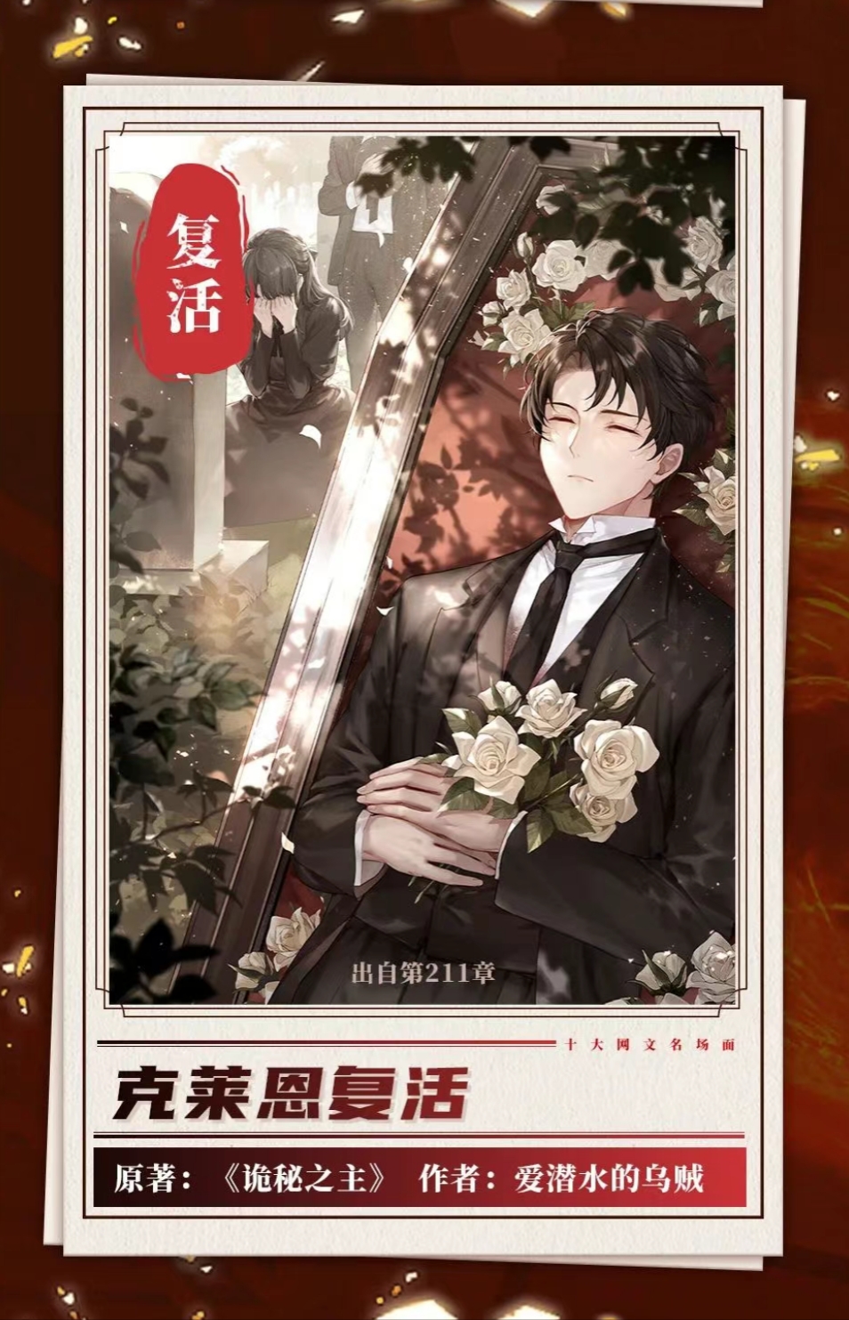 起点十大网文名场面是什么,起点十大网文名场面